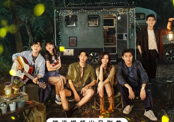 Непреклонная храбрость (2024)